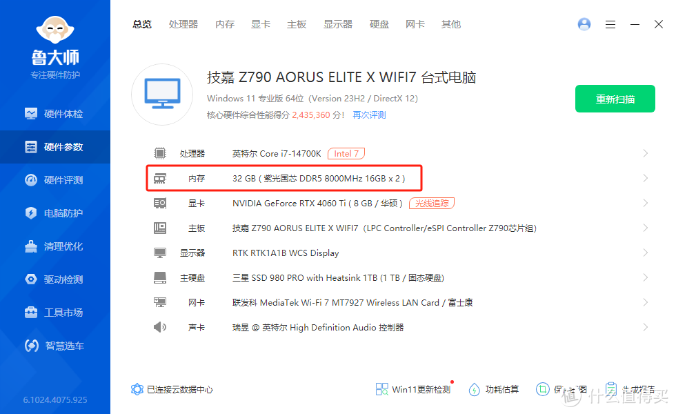 8000MT/s的国风内存，您感兴趣吗？今天与您分享一款紫光国芯出品的DDR5内存，云彣-墨云藏境！