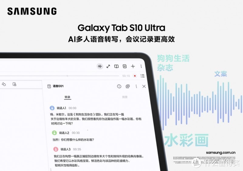 AI加持开启卓越表现 三星Galaxy Tab S10系列正式开售