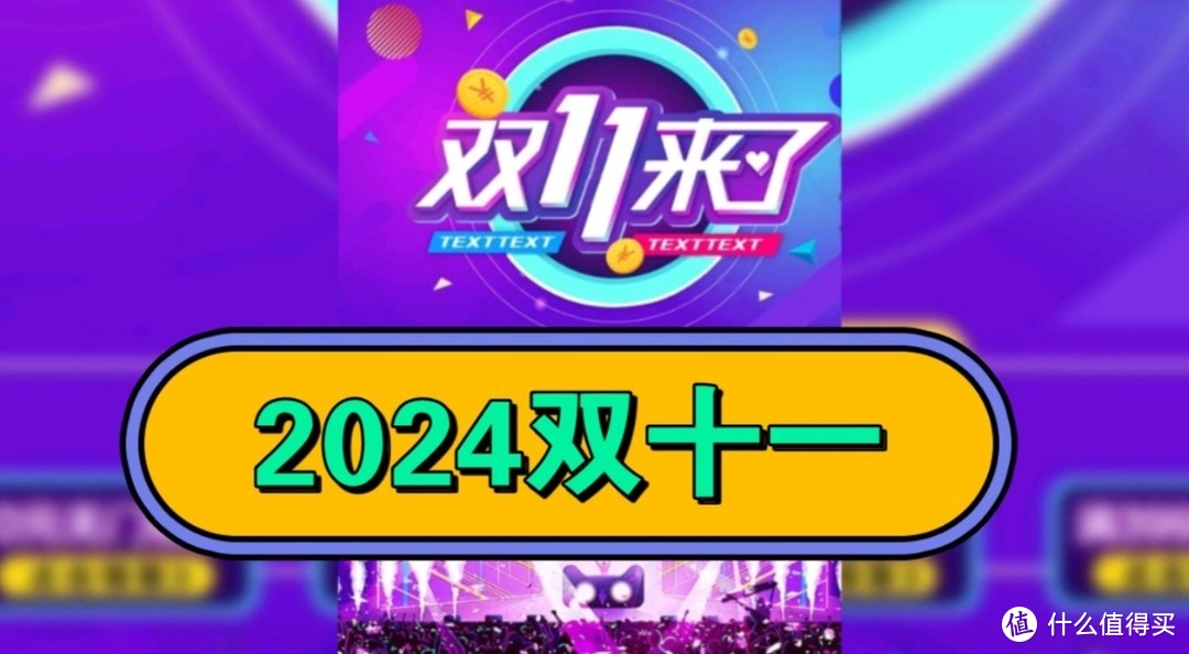 2024 双十一，这些离不了的日用品必入！