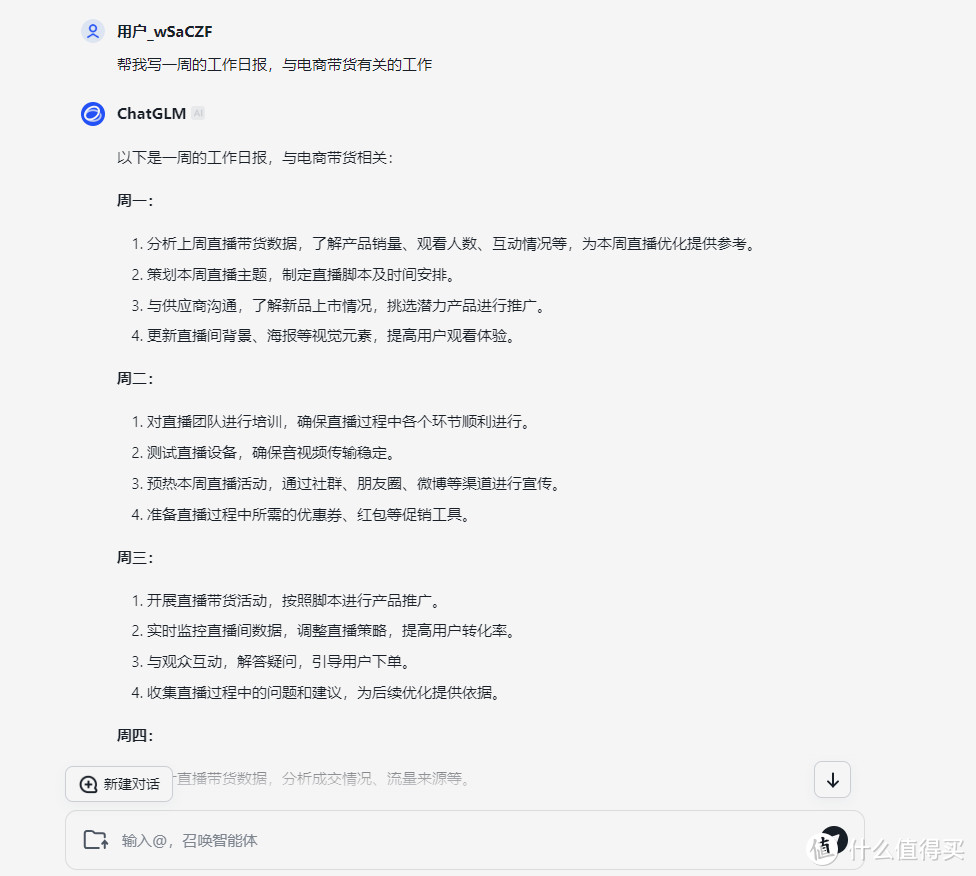 原来ai写作工具为了让我们能上班摸鱼，已经这么厉害了......