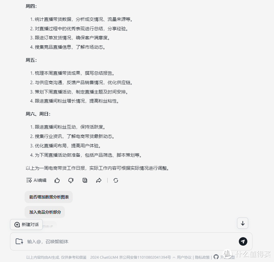 原来ai写作工具为了让我们能上班摸鱼，已经这么厉害了......