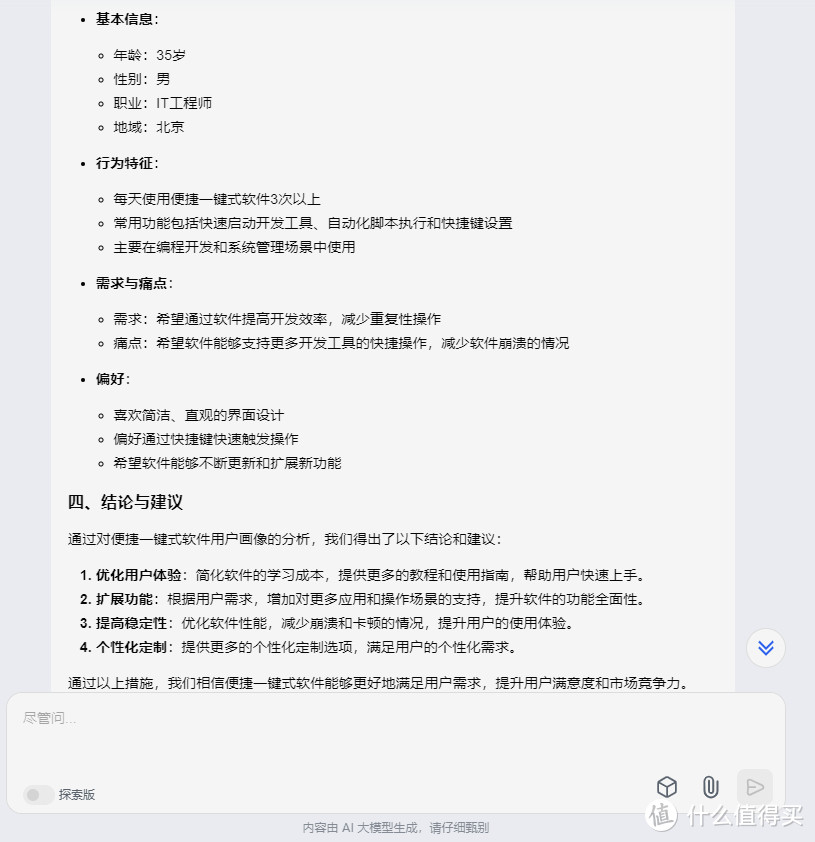 原来ai写作工具为了让我们能上班摸鱼，已经这么厉害了......