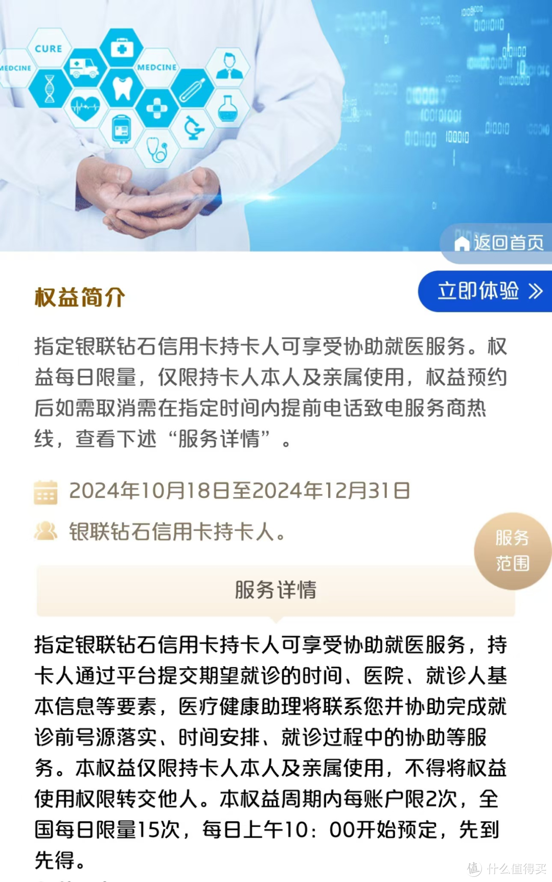 关于北京陪诊服务全程透明收费票贩子挂号电话，打开有联系方式的信息