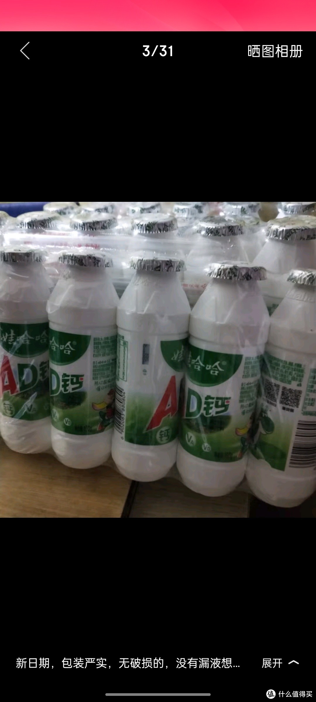 娃哈哈 AD钙奶100g*24瓶哇哈哈儿童风味早餐搭档含乳饮品散装批发