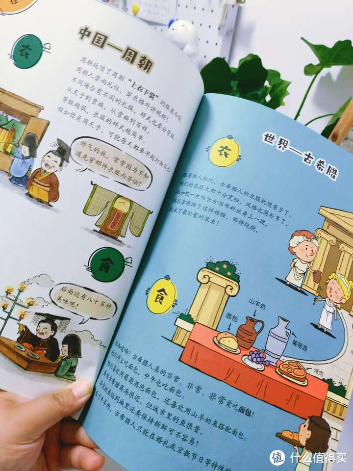 有哪些推荐给小孩子（小学生）的历史读物？