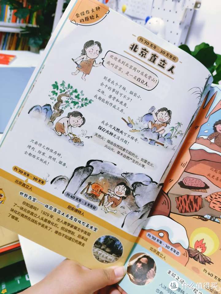 有哪些推荐给小孩子（小学生）的历史读物？