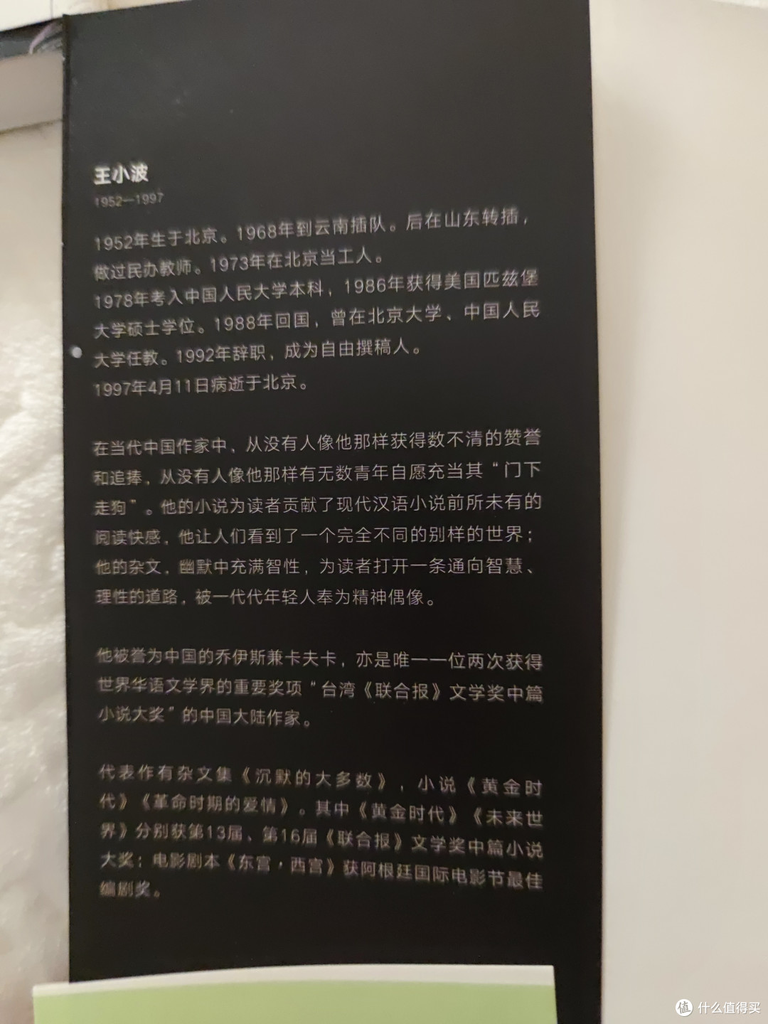 黄金时代》（精装） 【报价价格评测怎么样】-什么值得买