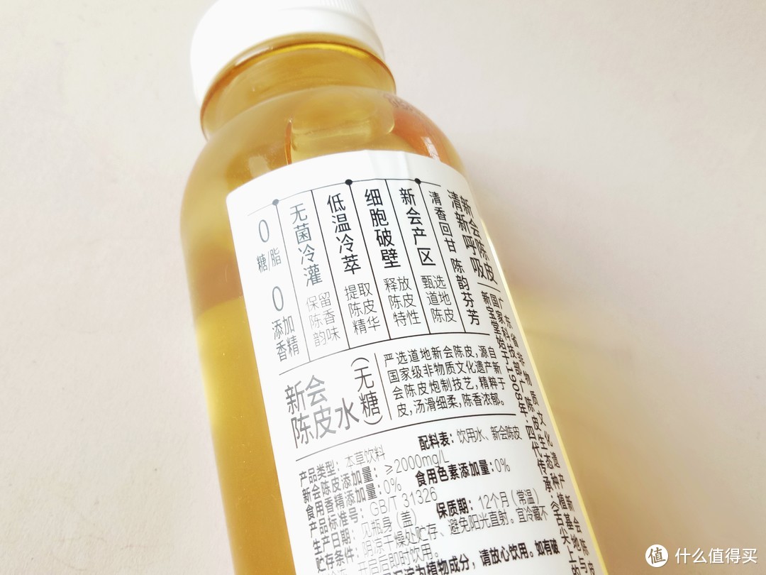 方便。秋日养生专家——岭南新宝堂陈皮水 无糖茶饮料400ml