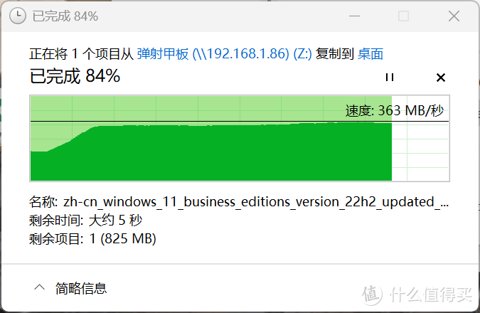 实际拷贝大文件的速度。