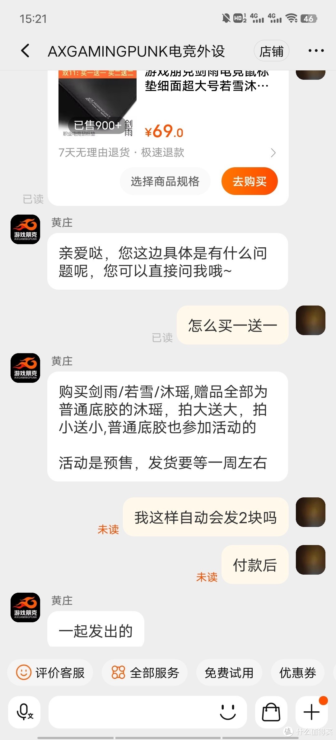 游戏朋克剑雨电竞鼠标垫