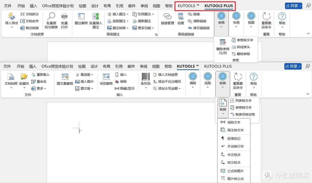 办公神器大揭秘！这几款插件让效率翻倍，让你的Office/WPS好用百倍！