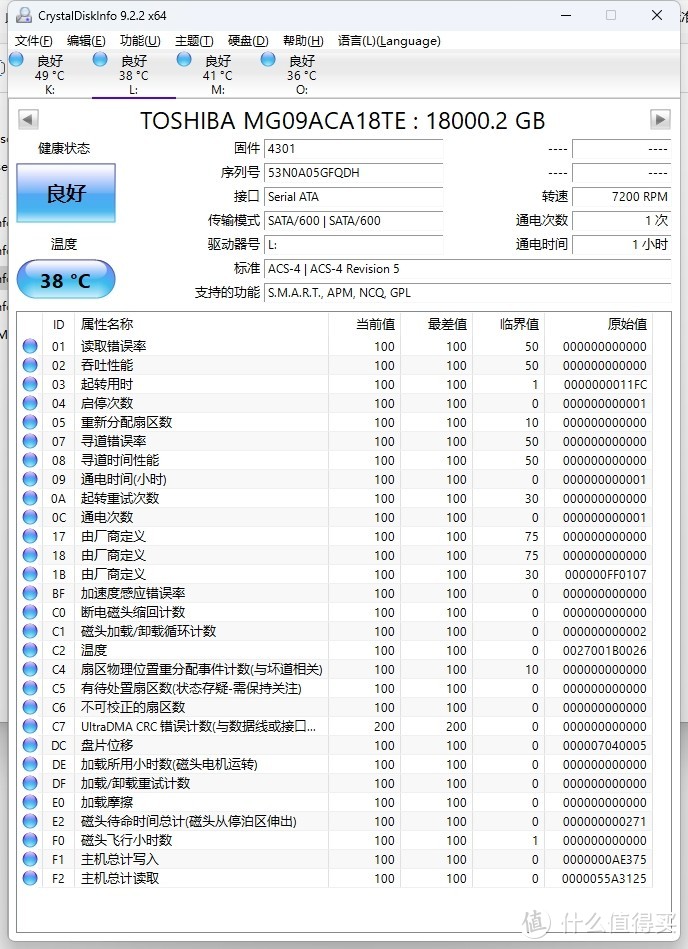 开始进行18TB的硬盘容量替换了——1999的18TB企业级硬盘我来了