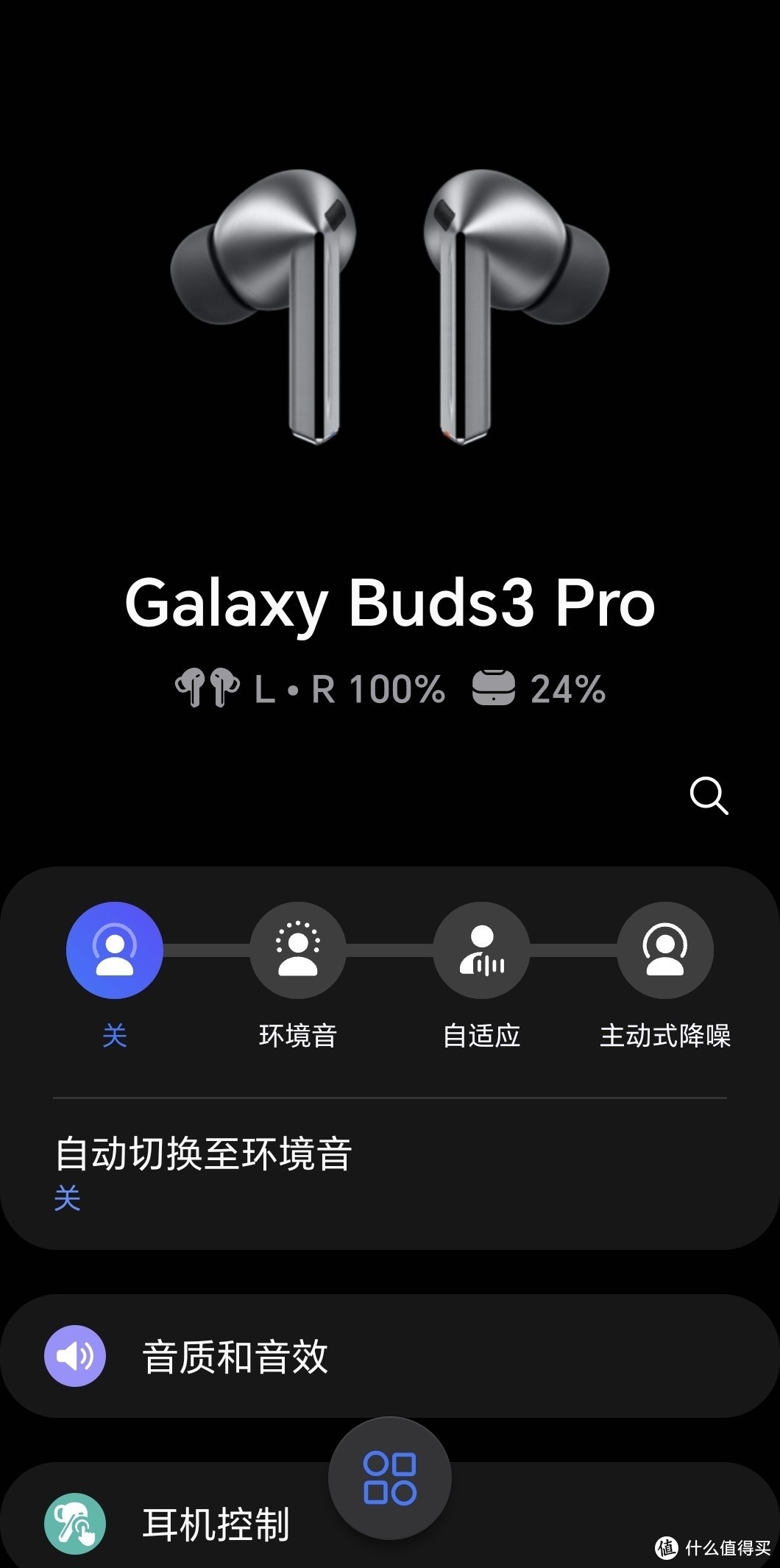 高性价比入手三星Galaxy Buds3 Pro，感受颜值与实力并存的魅力