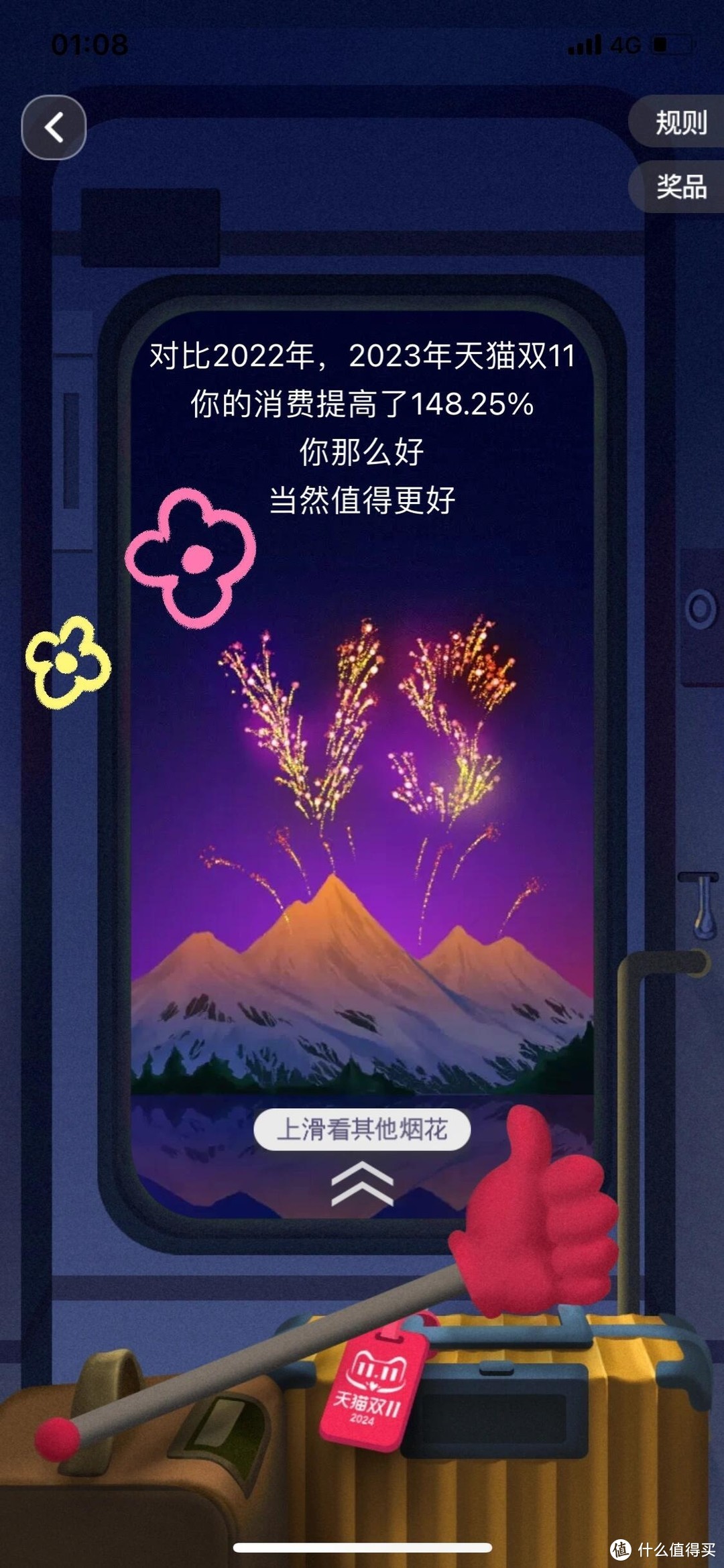 双 11 狂欢节：购物车里的梦想与现实