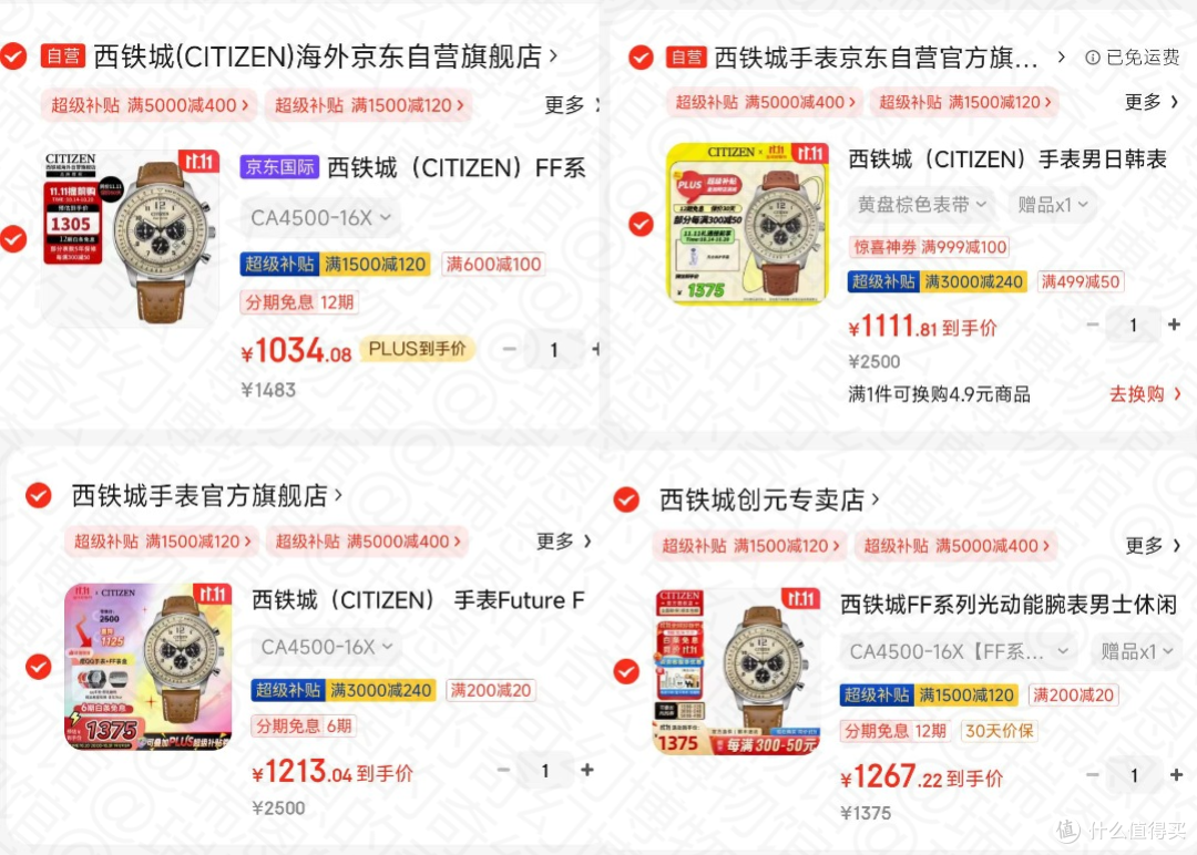 攻略】真能5折！腕表领域_双11京东平台满减时间攻略整理。_男款石英表_什么值得买