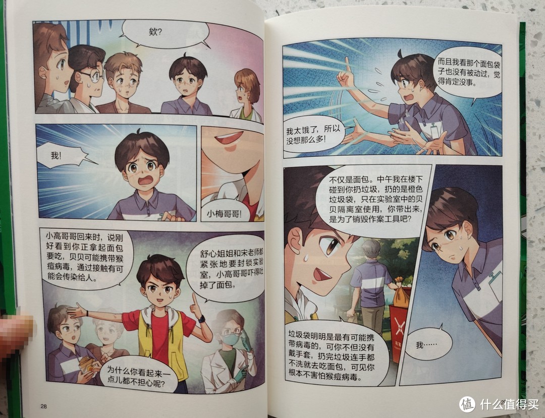 小学生漫画书怎么选？这些问题你考虑了吗？看看这个再决定