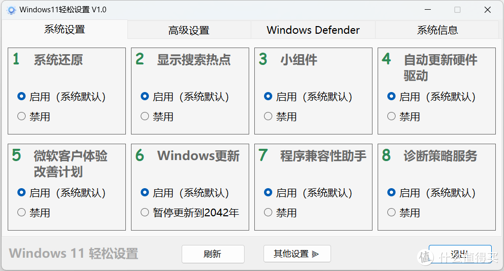 几款Windows优化神器！能够让你卡顿的电脑起死回生！重新起飞