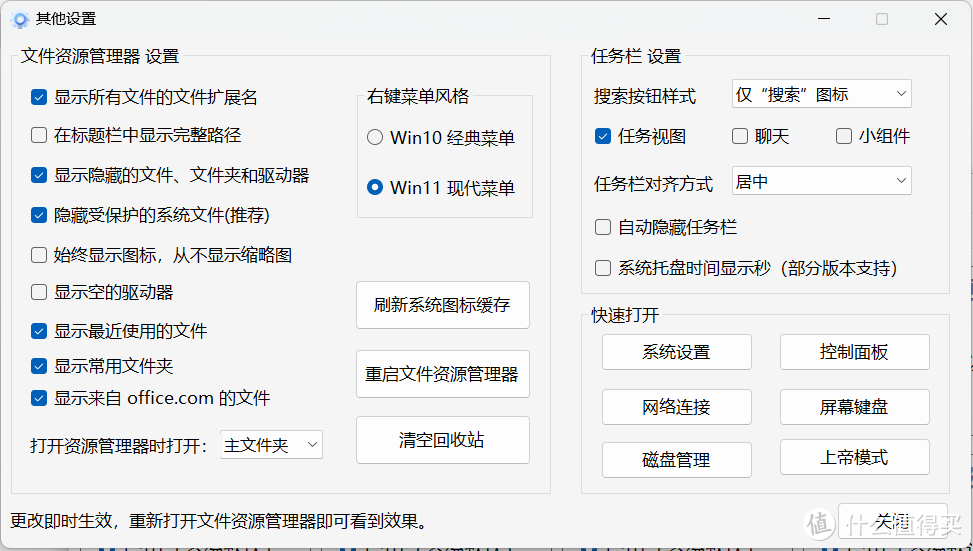 几款Windows优化神器！能够让你卡顿的电脑起死回生！重新起飞