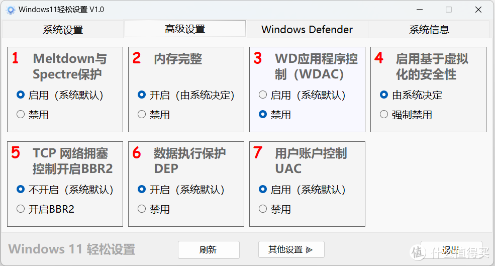 几款Windows优化神器！能够让你卡顿的电脑起死回生！重新起飞