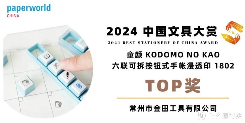 2024 BSOC中国文具大赏TOP奖出炉；神仙文具分享