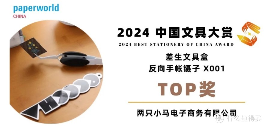 2024 BSOC中国文具大赏TOP奖出炉；神仙文具分享