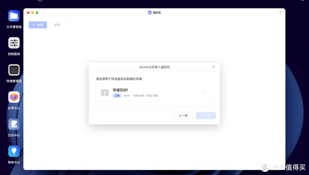 绿联UGOS Pro,如何通过虚拟机安装homeassistant