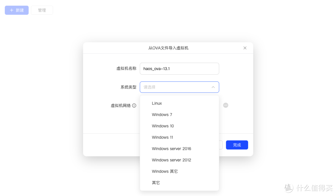 绿联UGOS Pro,如何通过虚拟机安装homeassistant