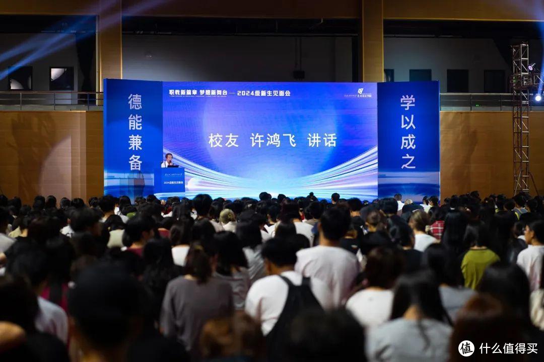 许鸿飞受邀出席广东轻工职业技术大学艺术设计学院2024级新生见面会