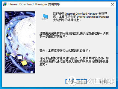 IDM（Internet Download Manager）下载器的安装激活与换机方法