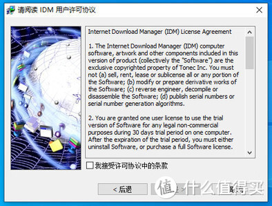 IDM（Internet Download Manager）下载器的安装激活与换机方法