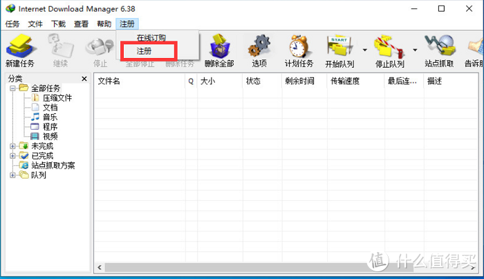 IDM（Internet Download Manager）下载器的安装激活与换机方法