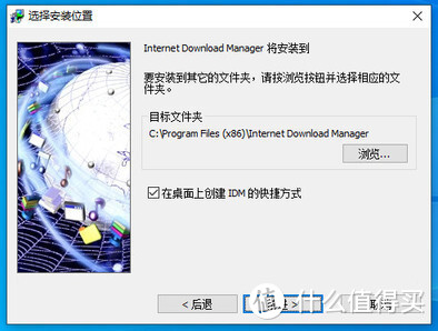 IDM（Internet Download Manager）下载器的安装激活与换机方法