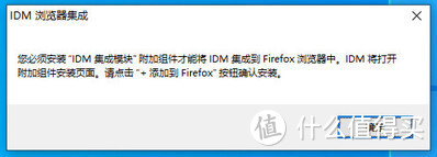 IDM（Internet Download Manager）下载器的安装激活与换机方法