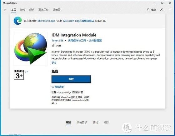 IDM（Internet Download Manager）下载器的安装激活与换机方法