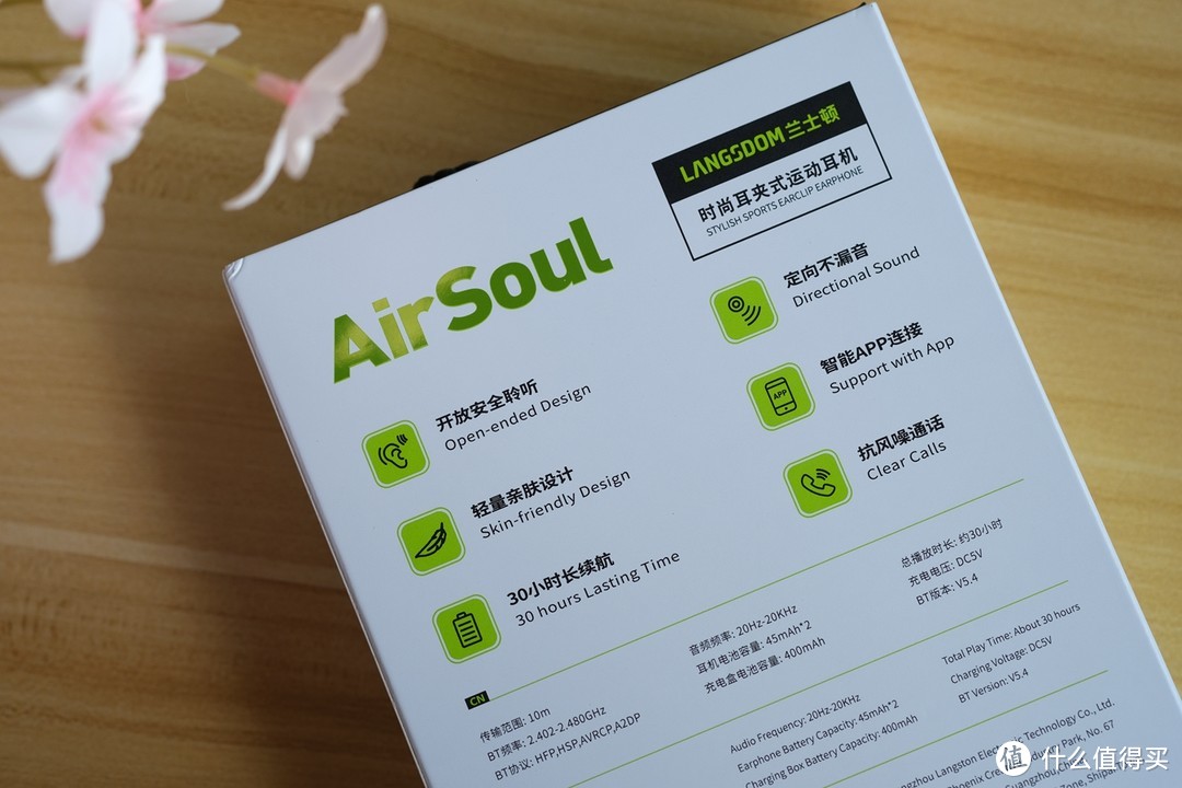 全新的C型设计，为运动而生，兰士顿AirSoul耳夹式蓝牙耳机