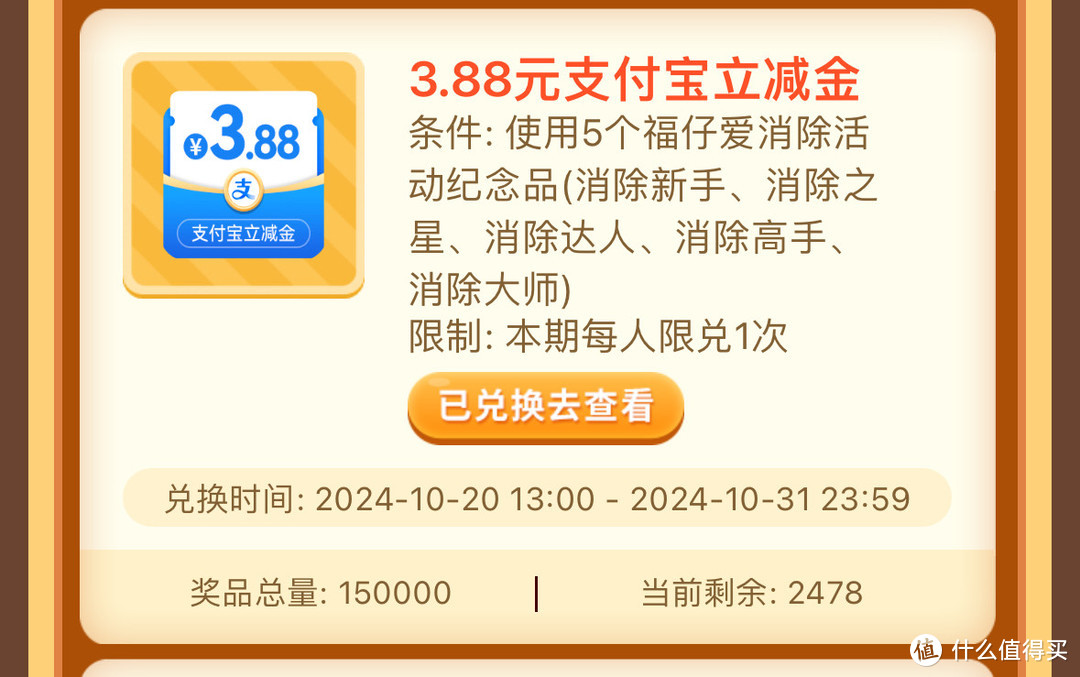 中行10月纯送钱！3.88元立减金，最后2000名，手慢无！