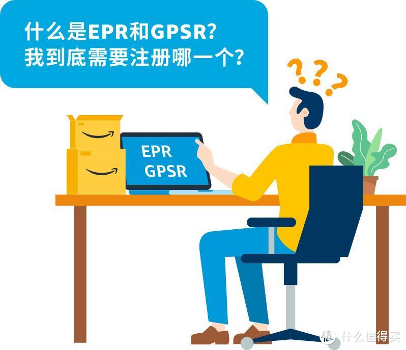 亚马逊欧洲卖家必读：10月合规情报局解析EPR与GPSR