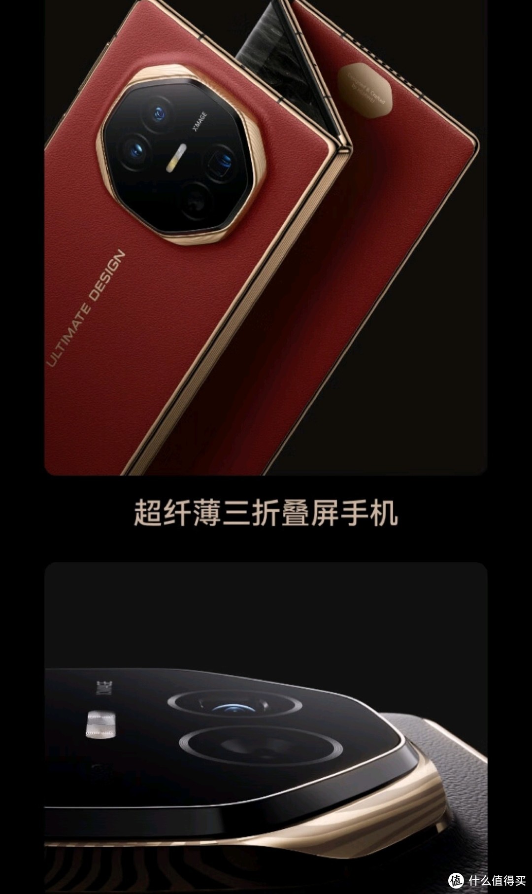 华为huawei mate xt 非凡大师华为三折叠屏手机 16gb 1tb玄黑 10