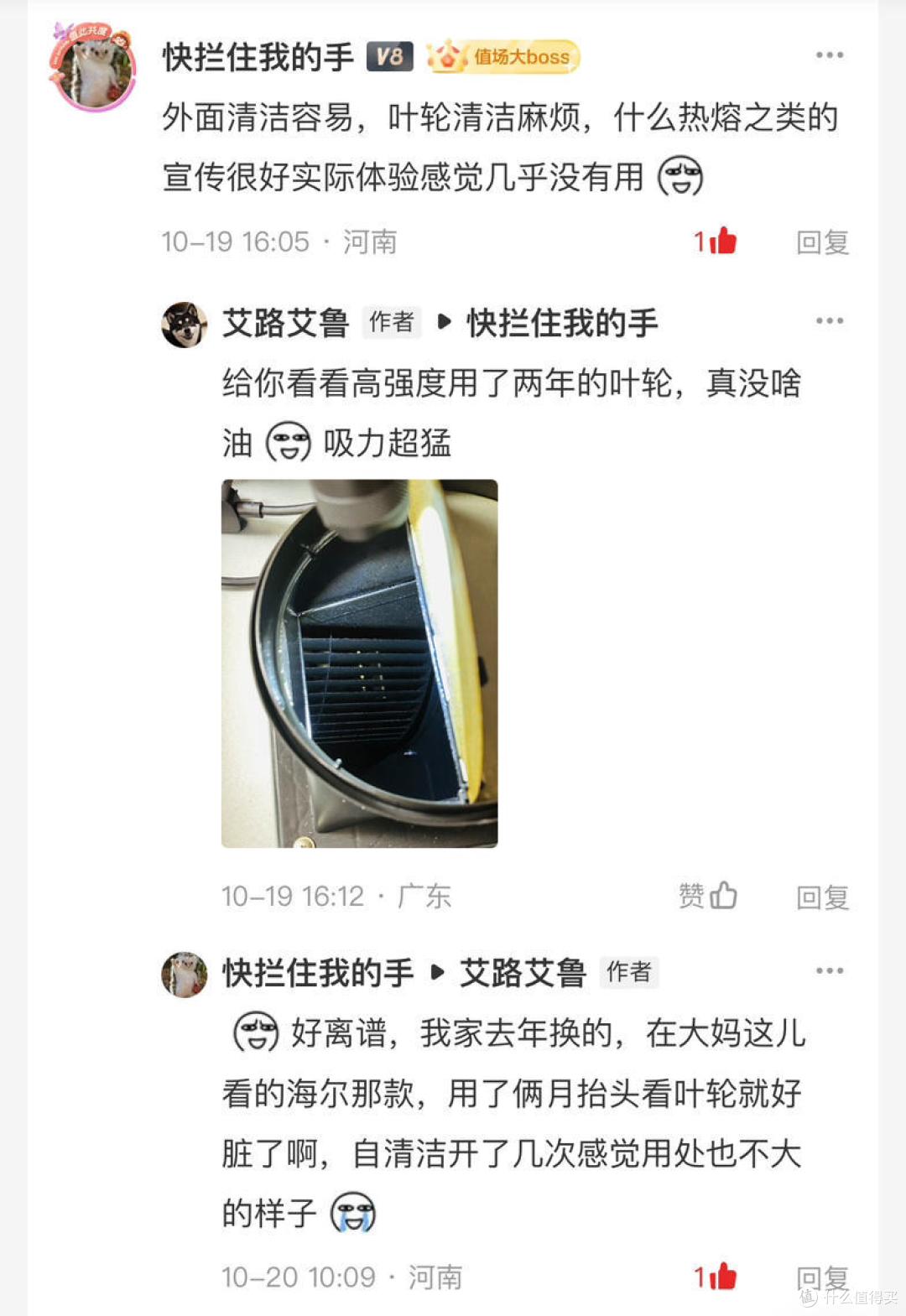 免清洗是不是扯淡？米家P1使用两年后烟机内部实拍