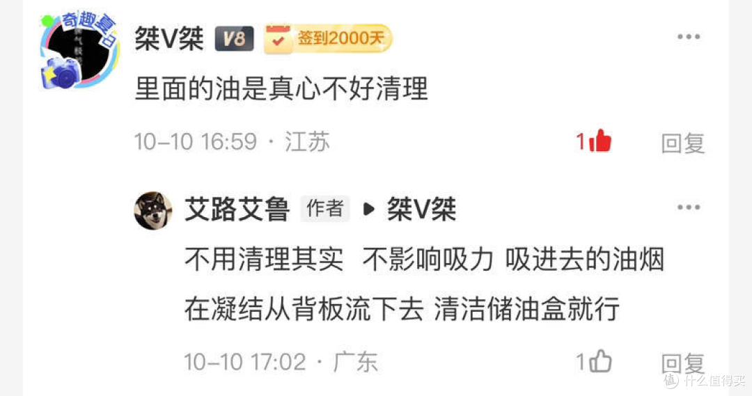 免清洗是不是扯淡？米家P1使用两年后烟机内部实拍