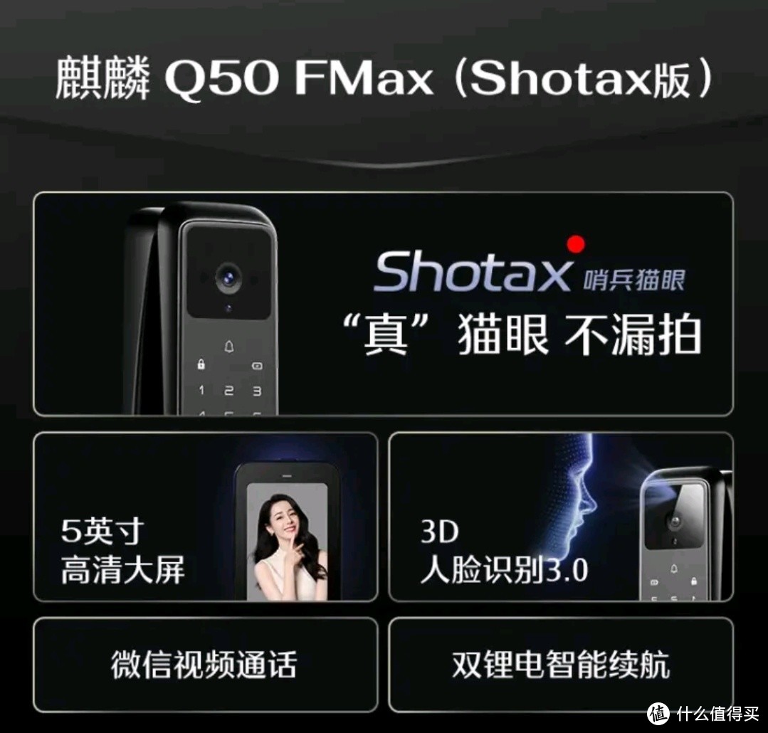 德施曼麒麟Q50FMAX人脸识别电子锁——我家超硬核智能安防选择