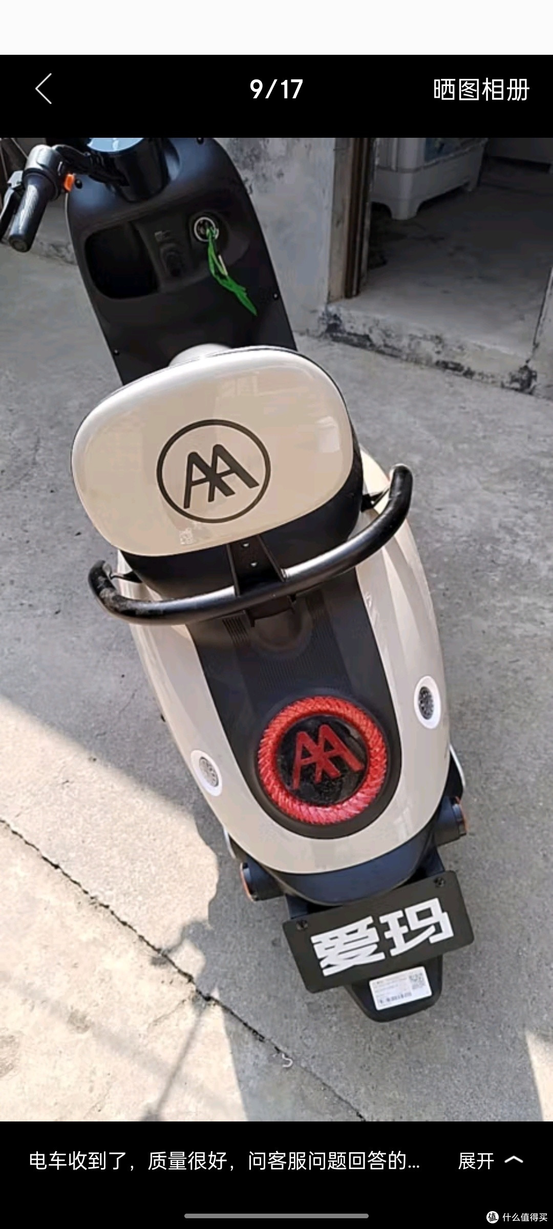 电动车爱朵晴天2