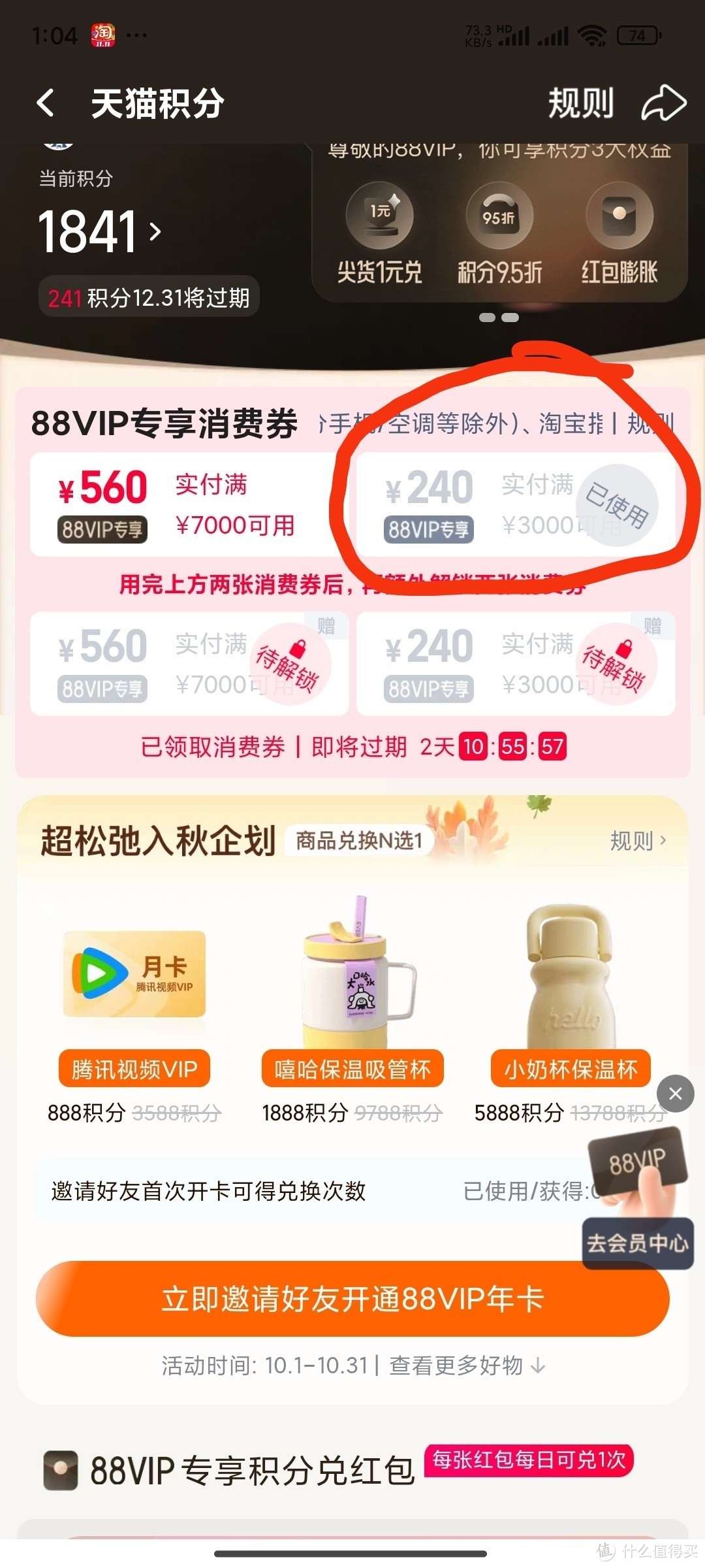 佳明255凑单方案