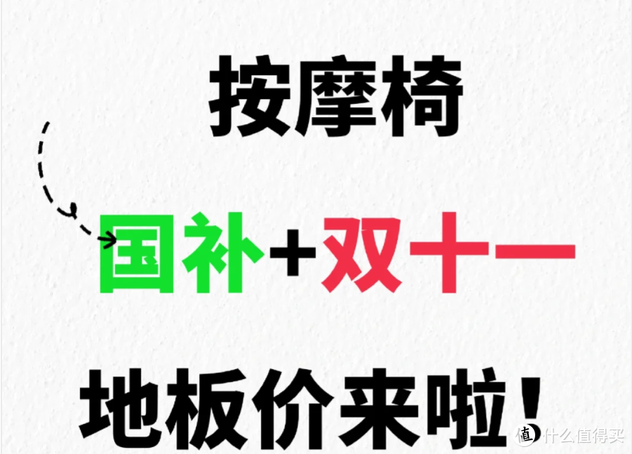 按摩椅哪个牌子好？家用按摩椅5大选购技巧+6款好口碑按摩椅推荐