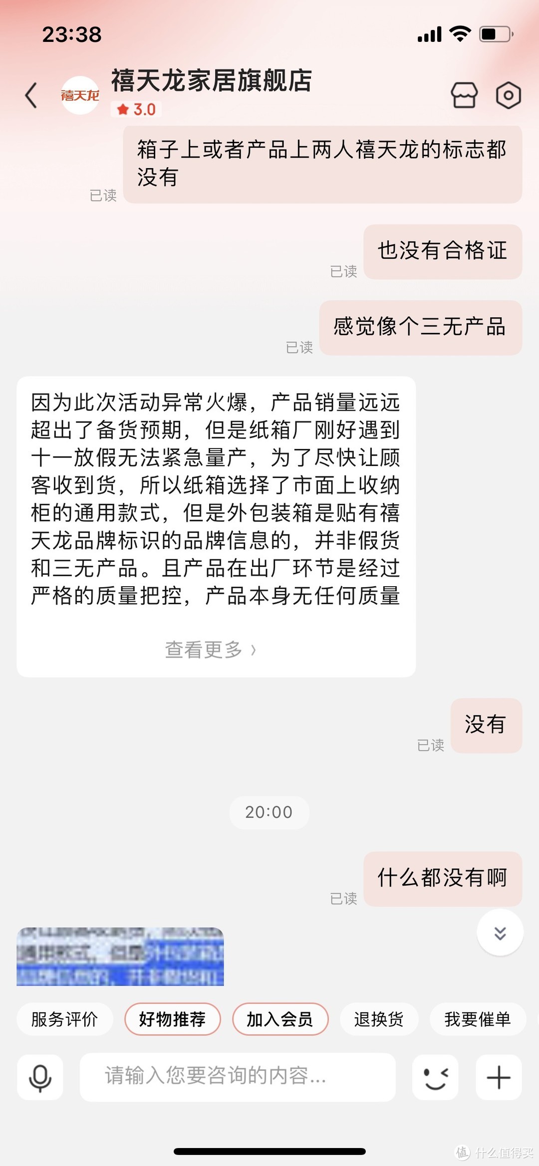 禧天龙这次真的太拉垮了