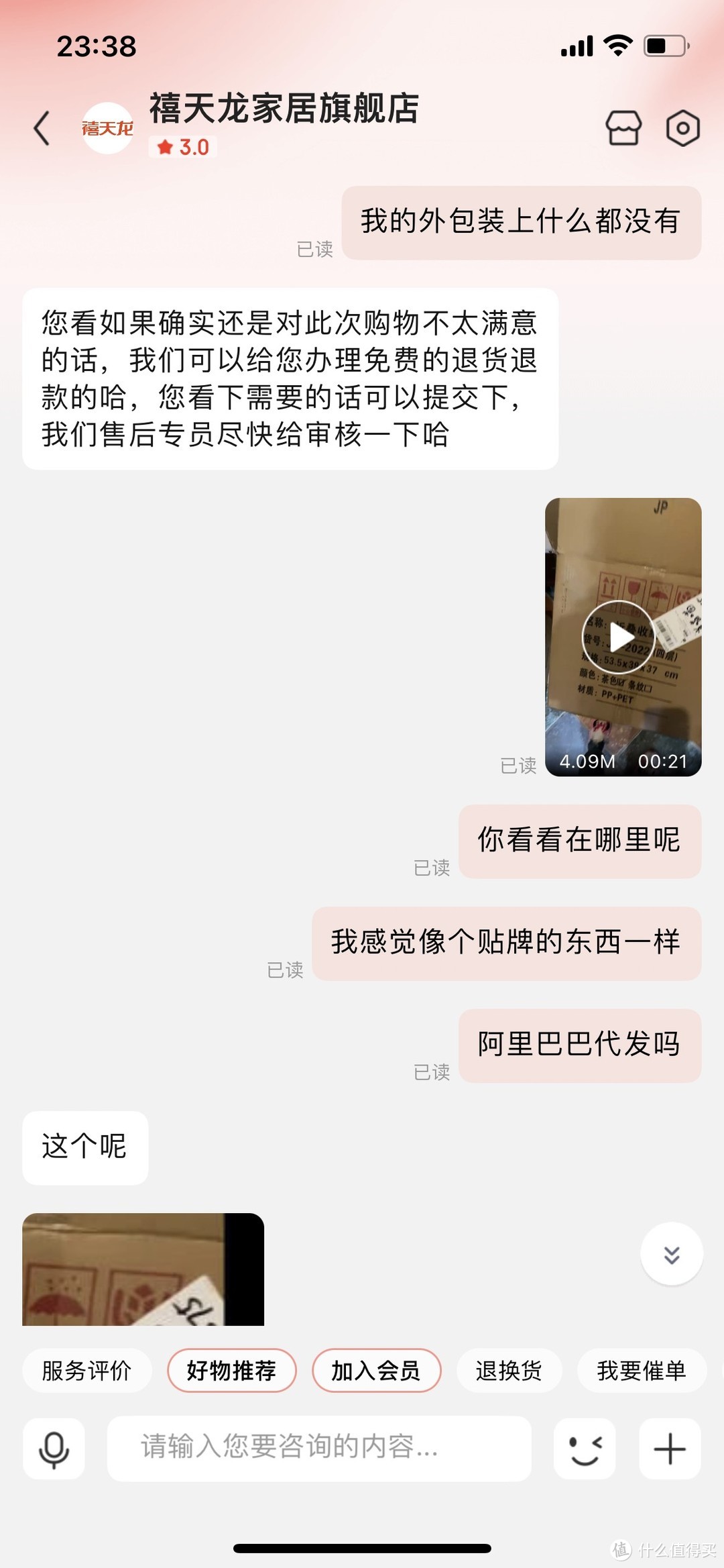 禧天龙这次真的太拉垮了