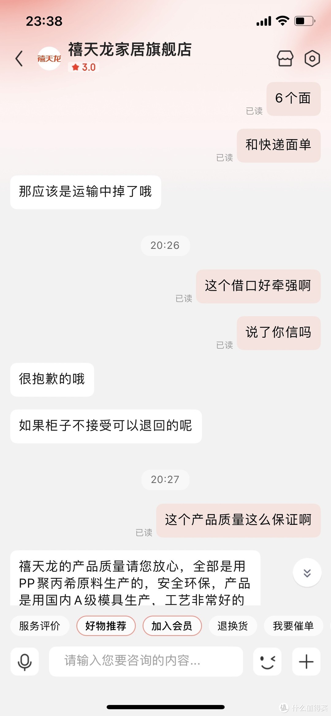 禧天龙这次真的太拉垮了