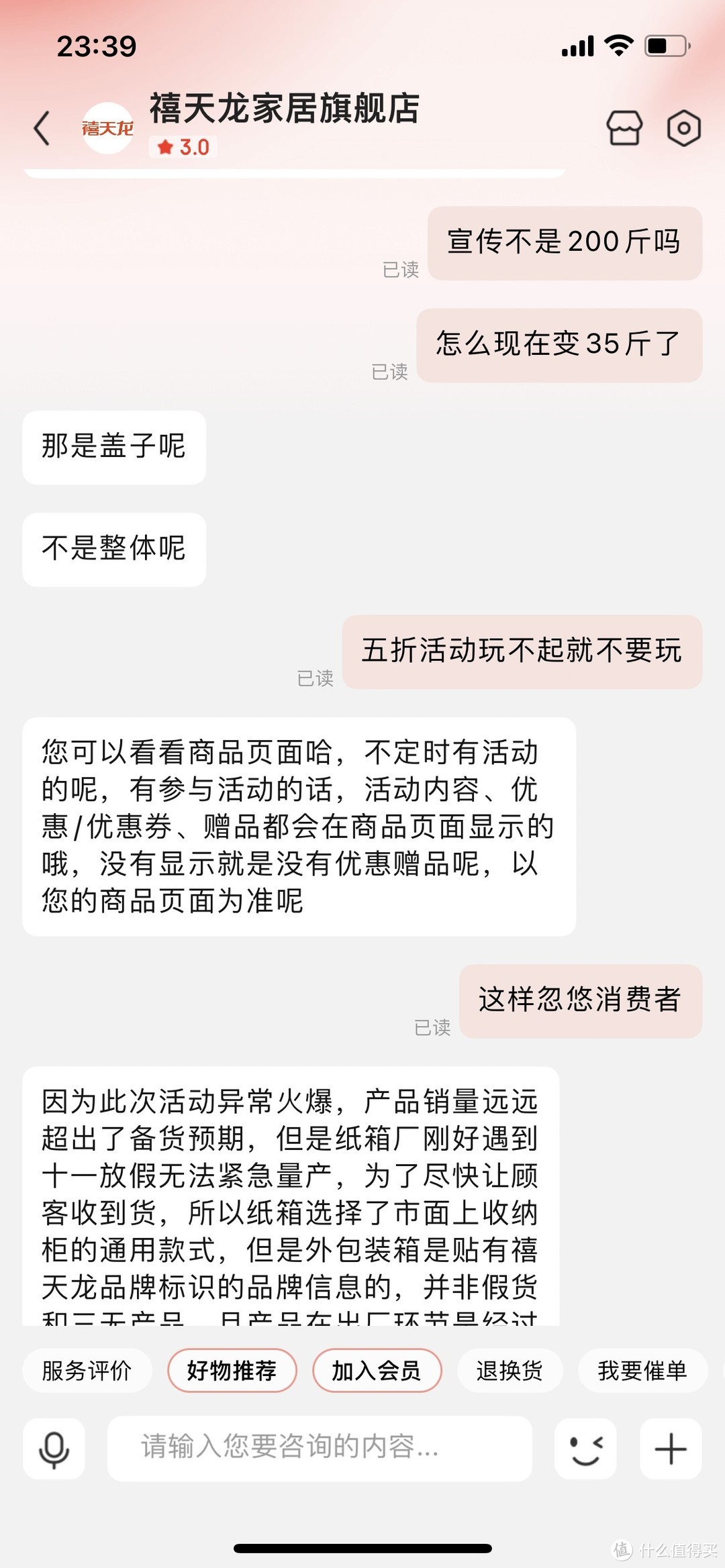 禧天龙这次真的太拉垮了