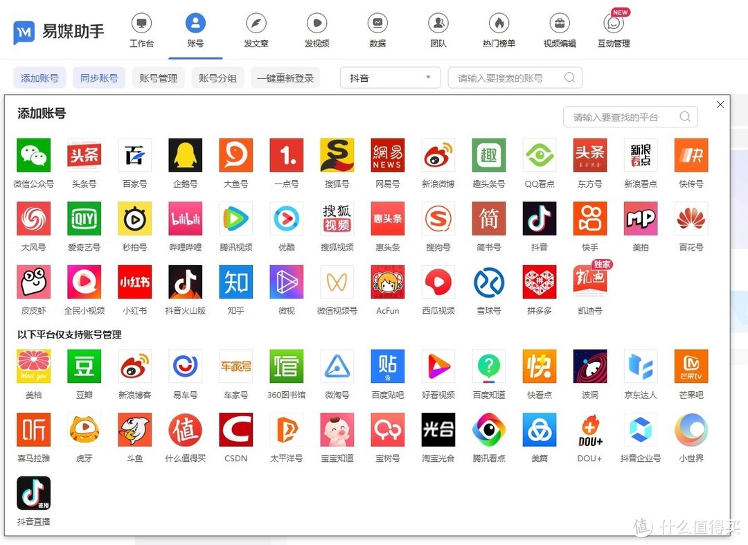 抖音管理平台有哪些？抖音平台的管理？