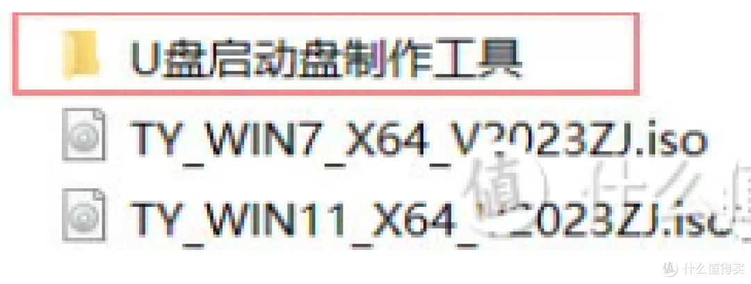 新手也能学会！用U盘制作Windows ISO镜像启动盘超详细教程